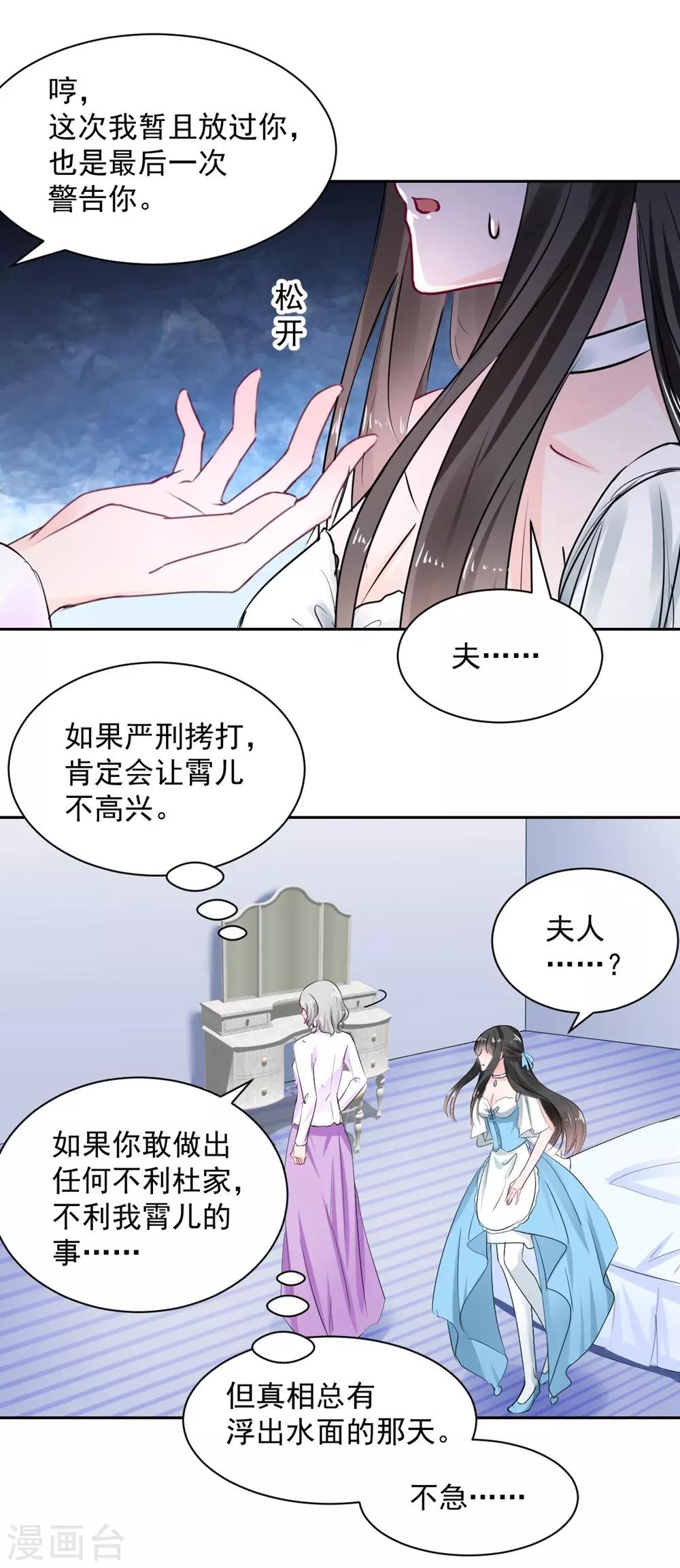 第101话-第102话