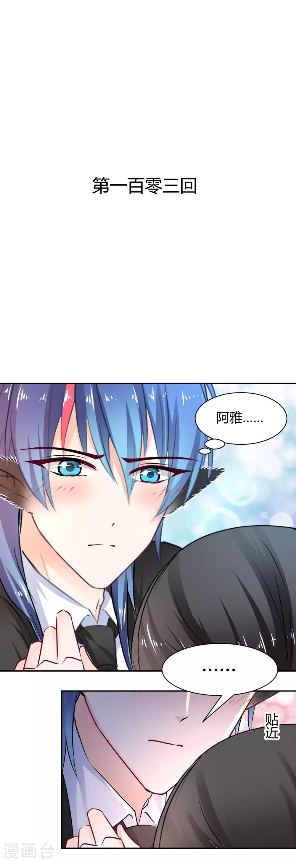 第103话-第104话