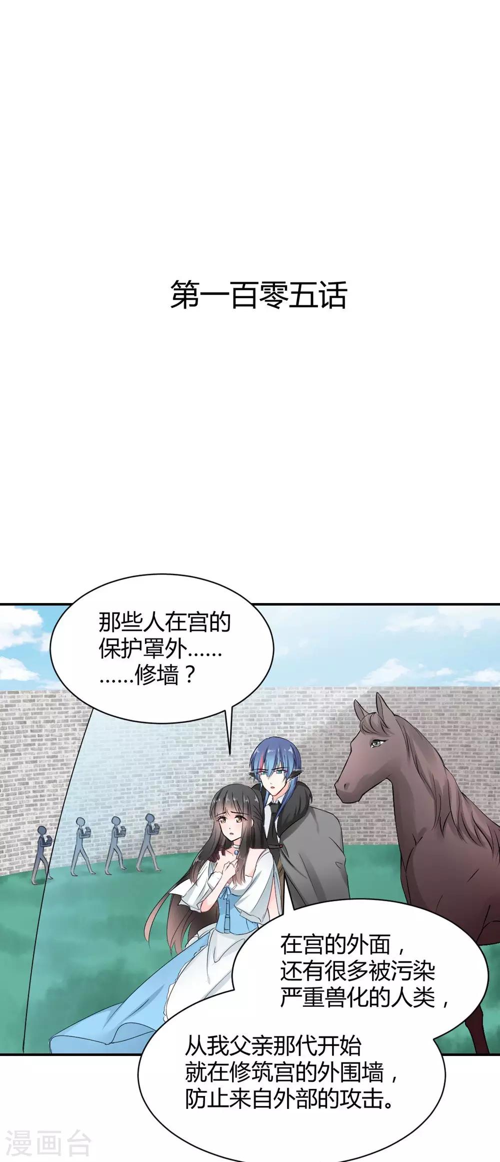 第105话-第106话