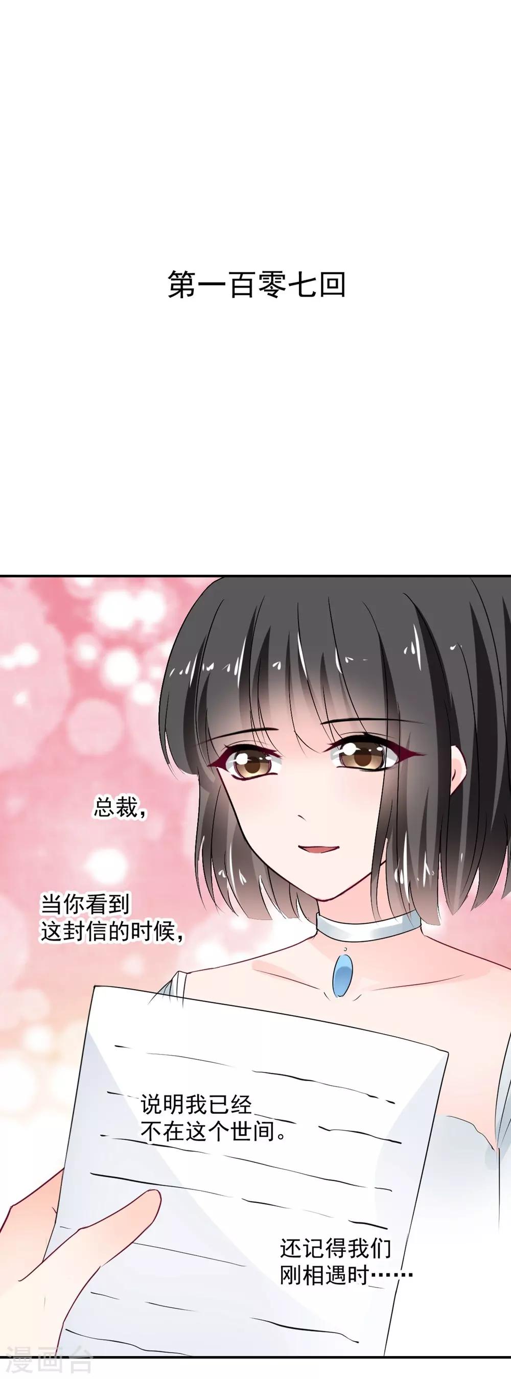 第107话-第108话