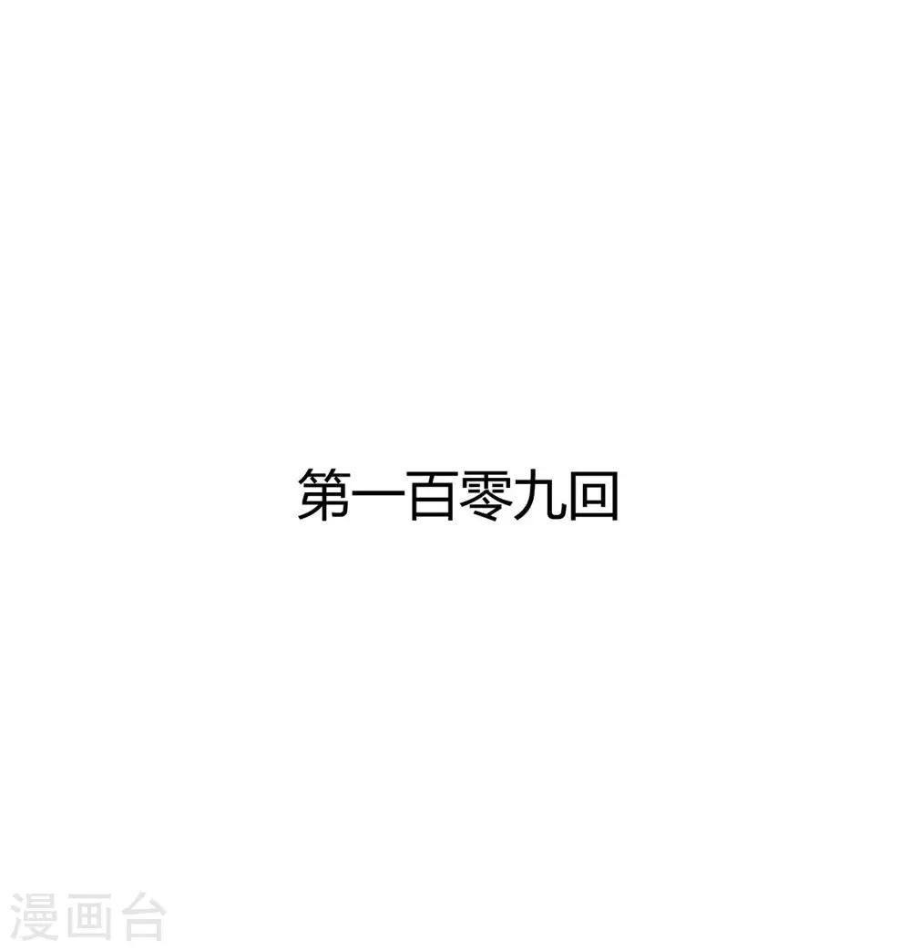 第109话-第110话