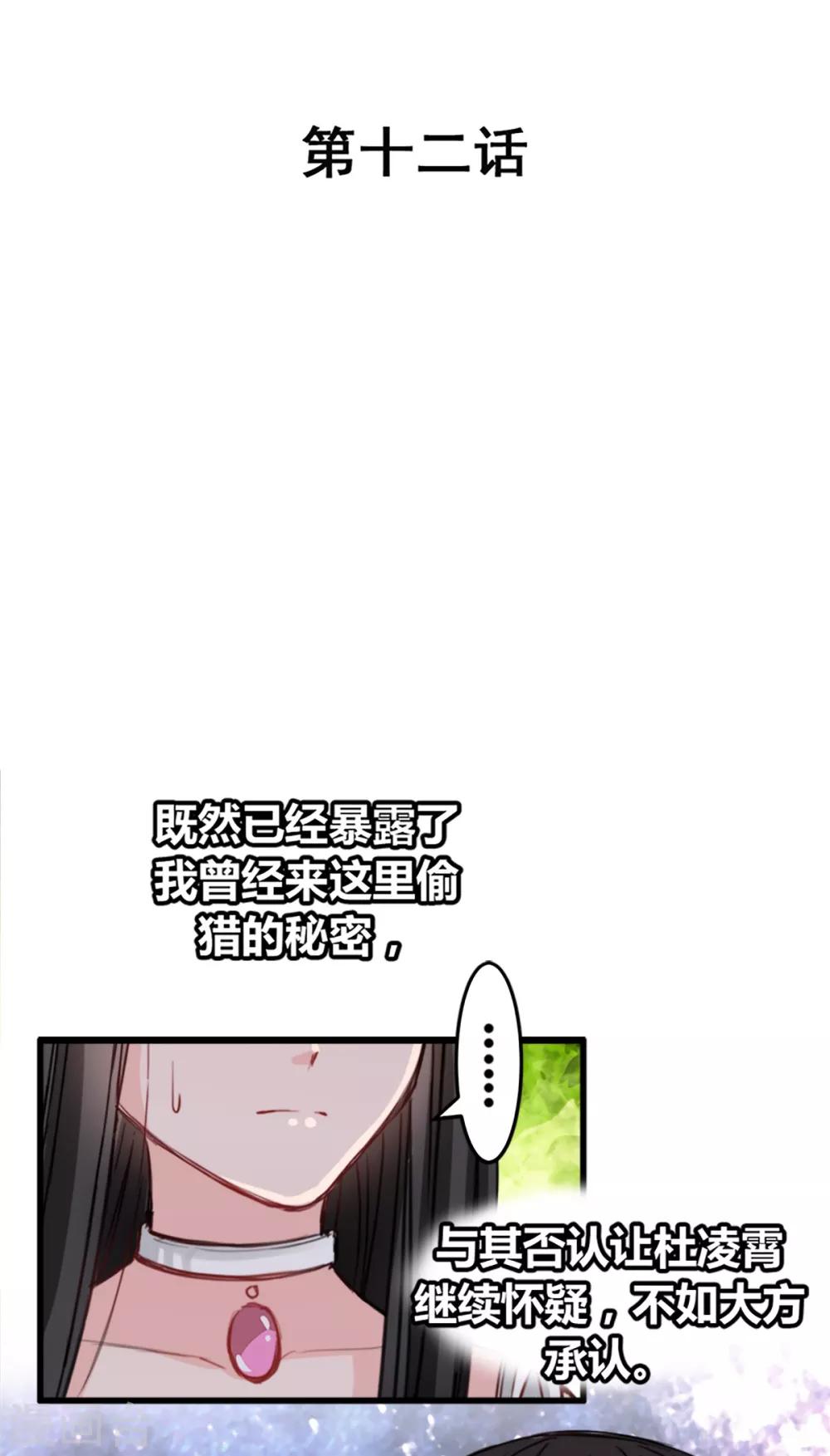 第12话 说服他信我-第12话