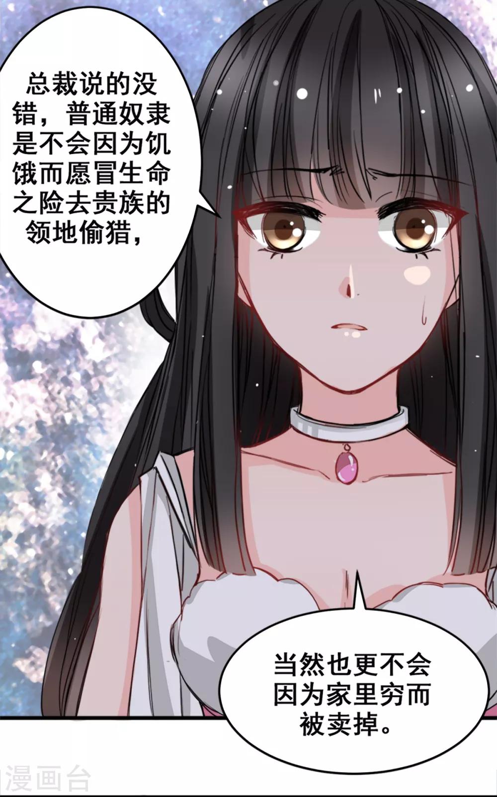 第12话 说服他信我-第12话
