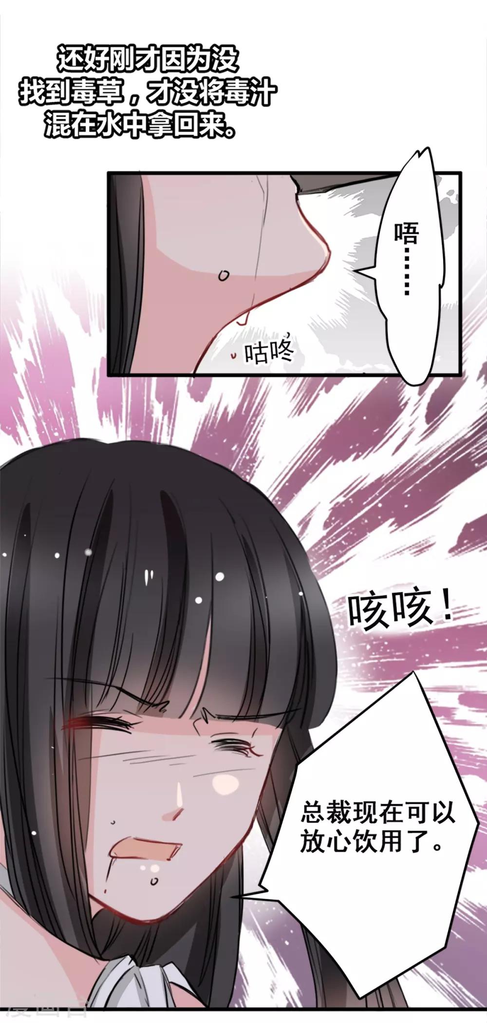 第12话 说服他信我-第12话