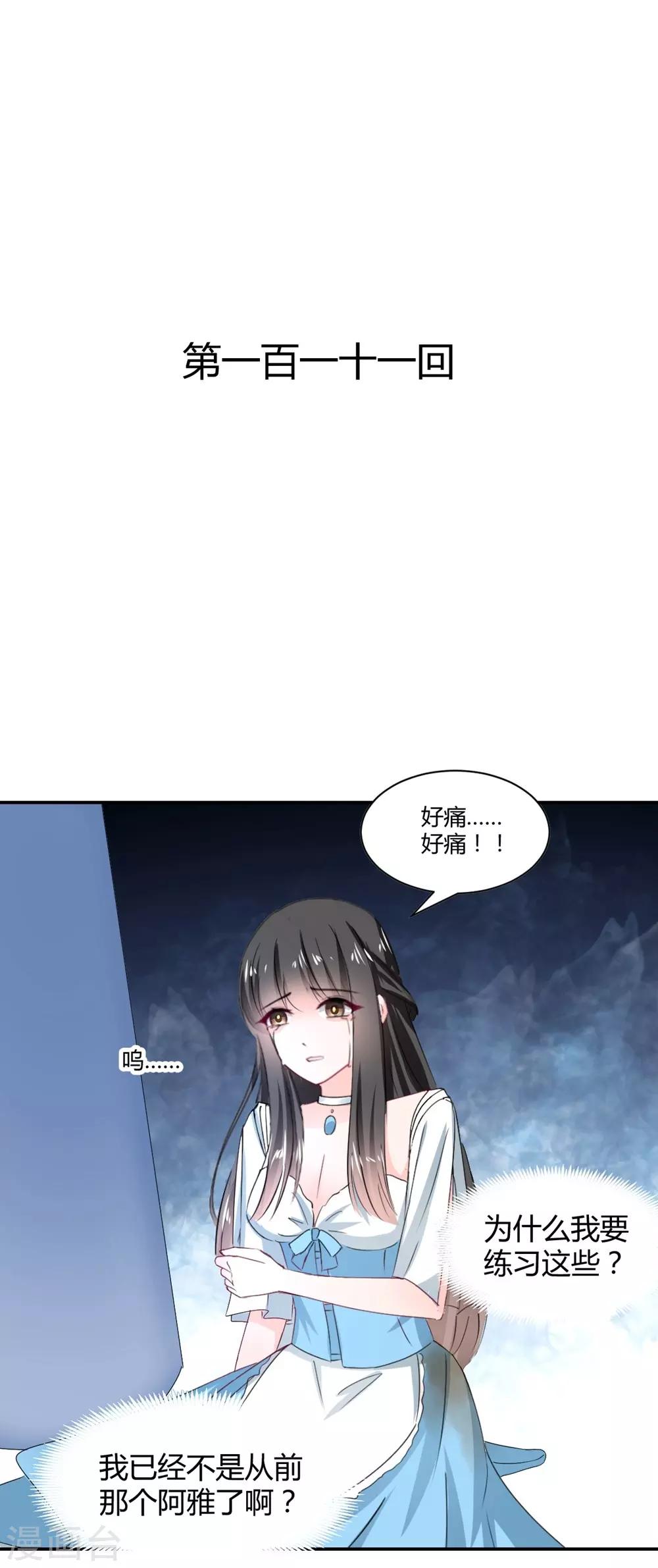 第111话-第112话