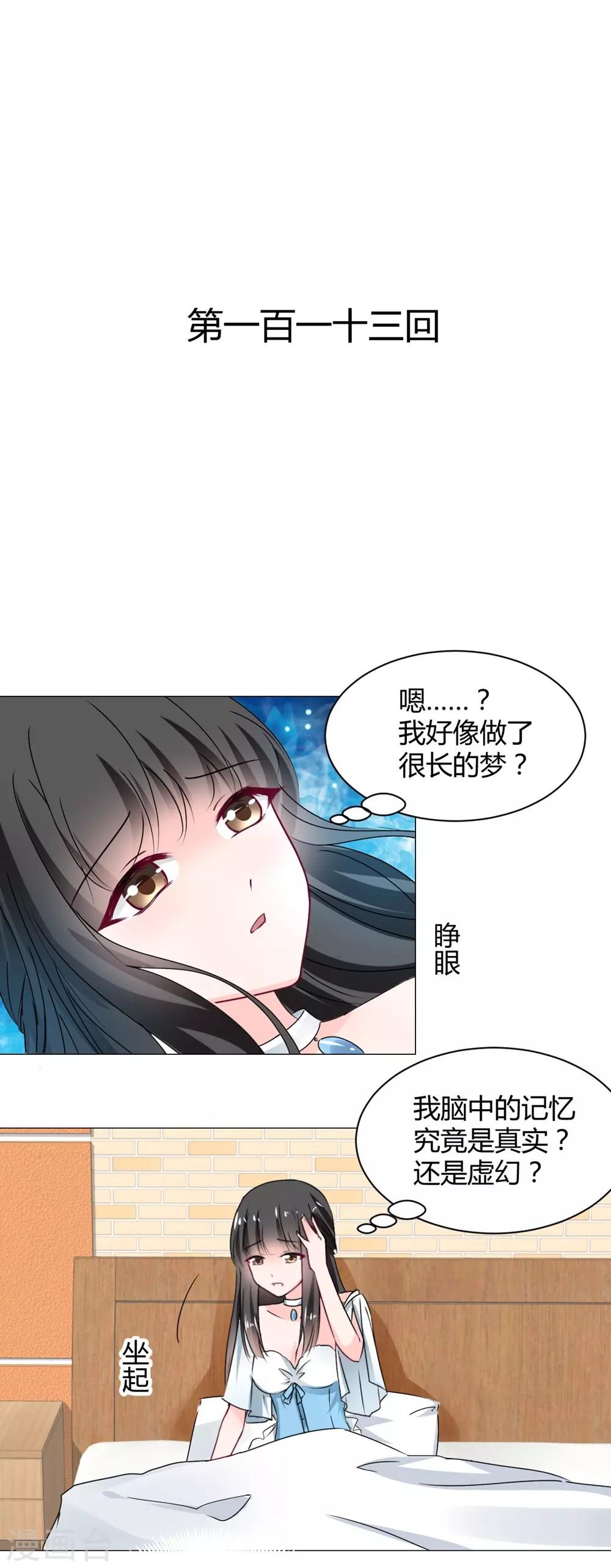 第113话-第114话