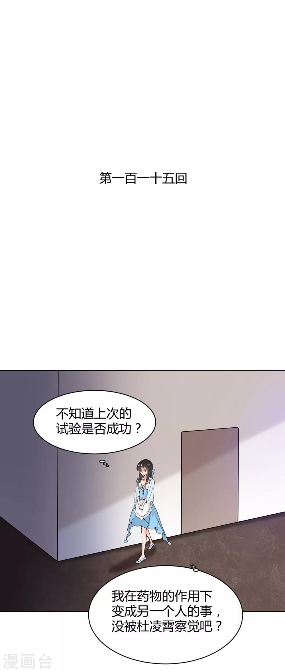 第115话-第116话