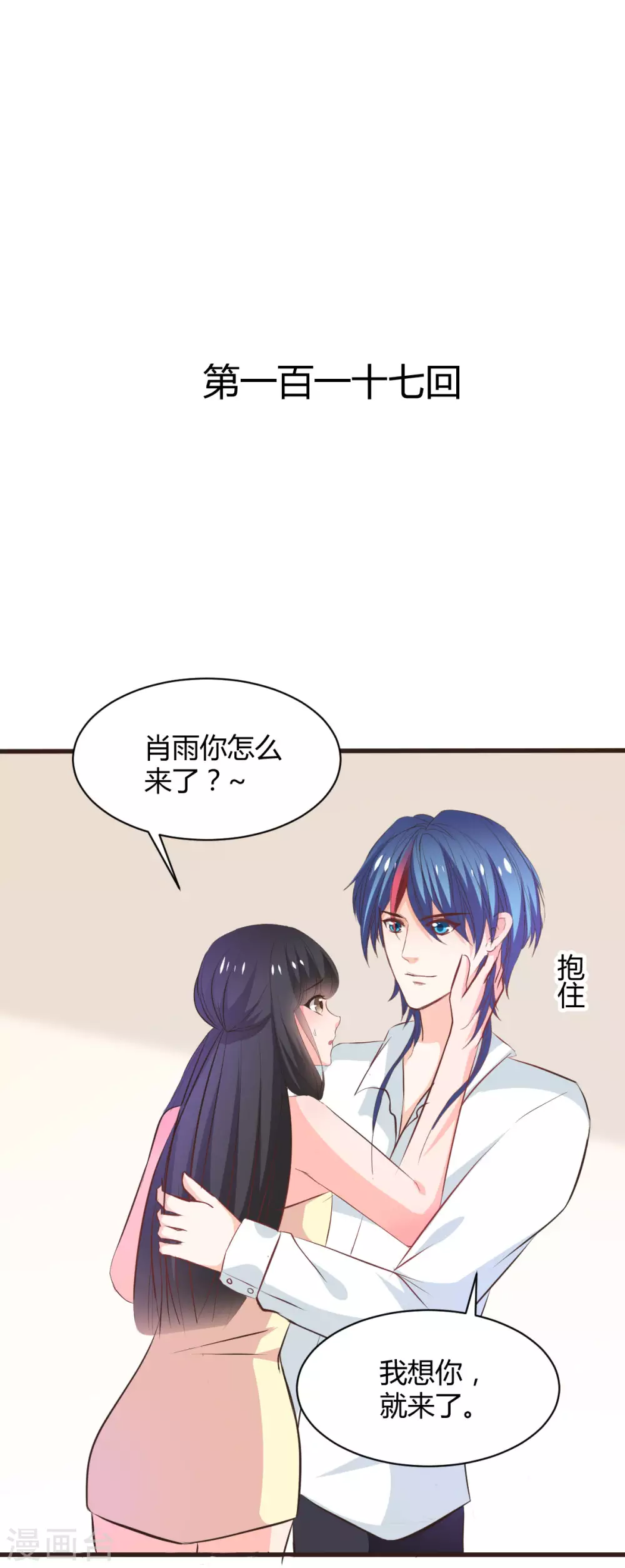 第117话-第118话