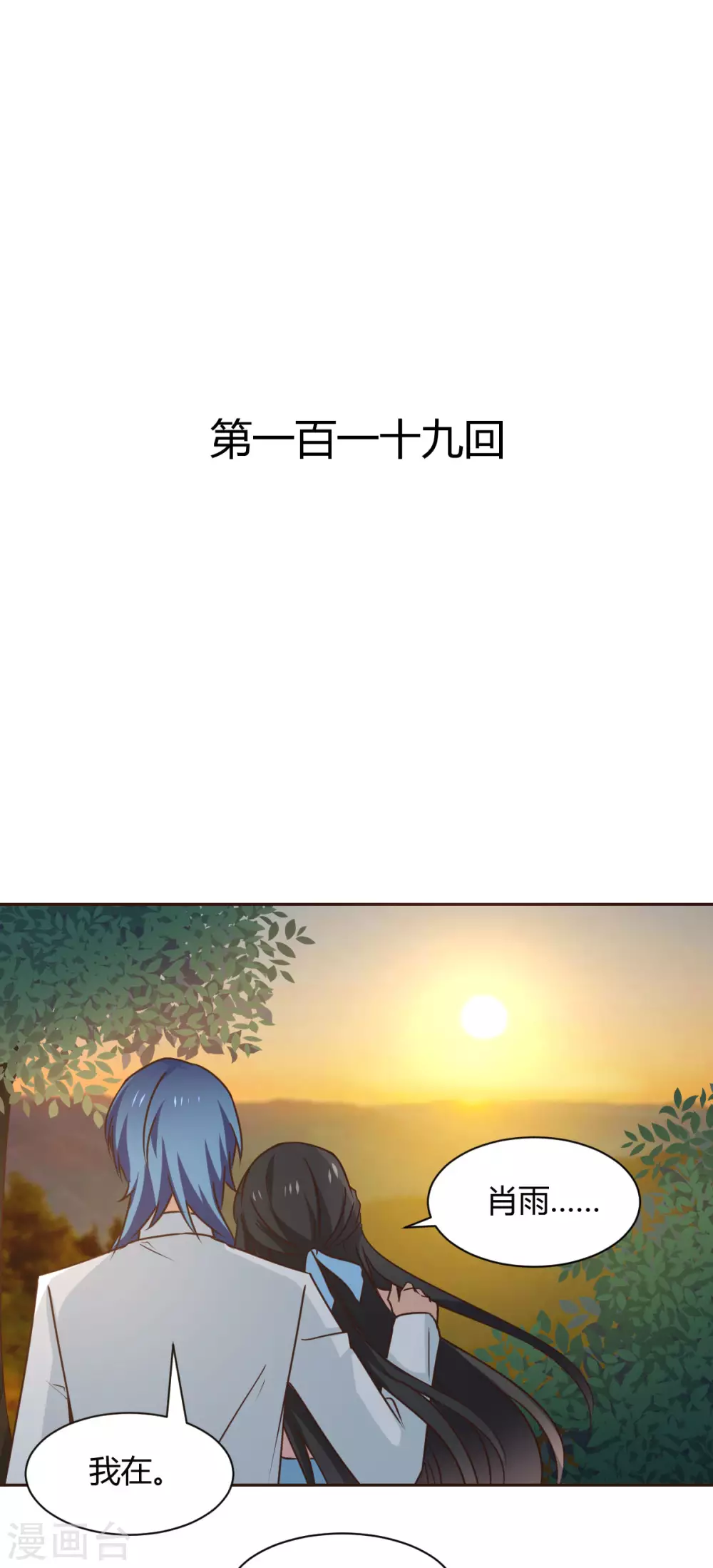 第119话-第120话