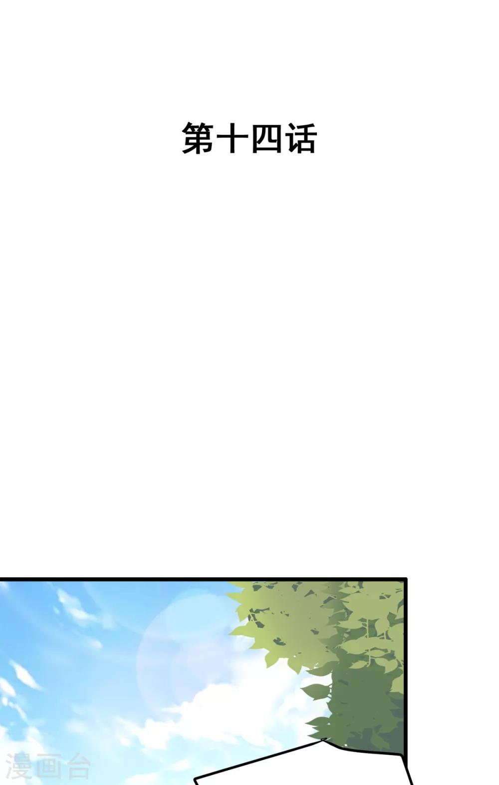 第14话 是他守护了我整晚-第14话