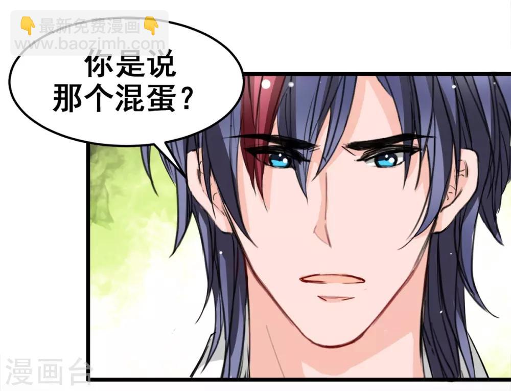 第14话 是他守护了我整晚-第14话