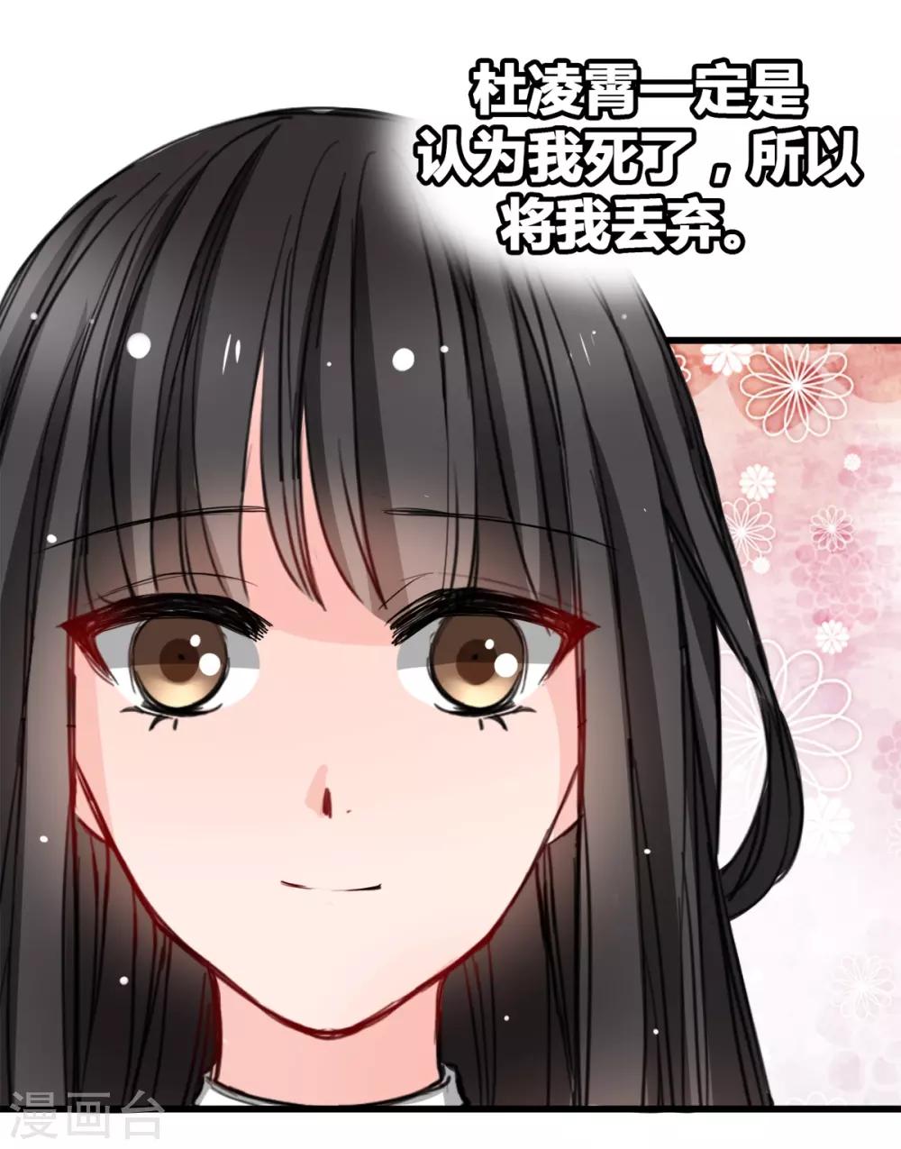 第14话 是他守护了我整晚-第14话