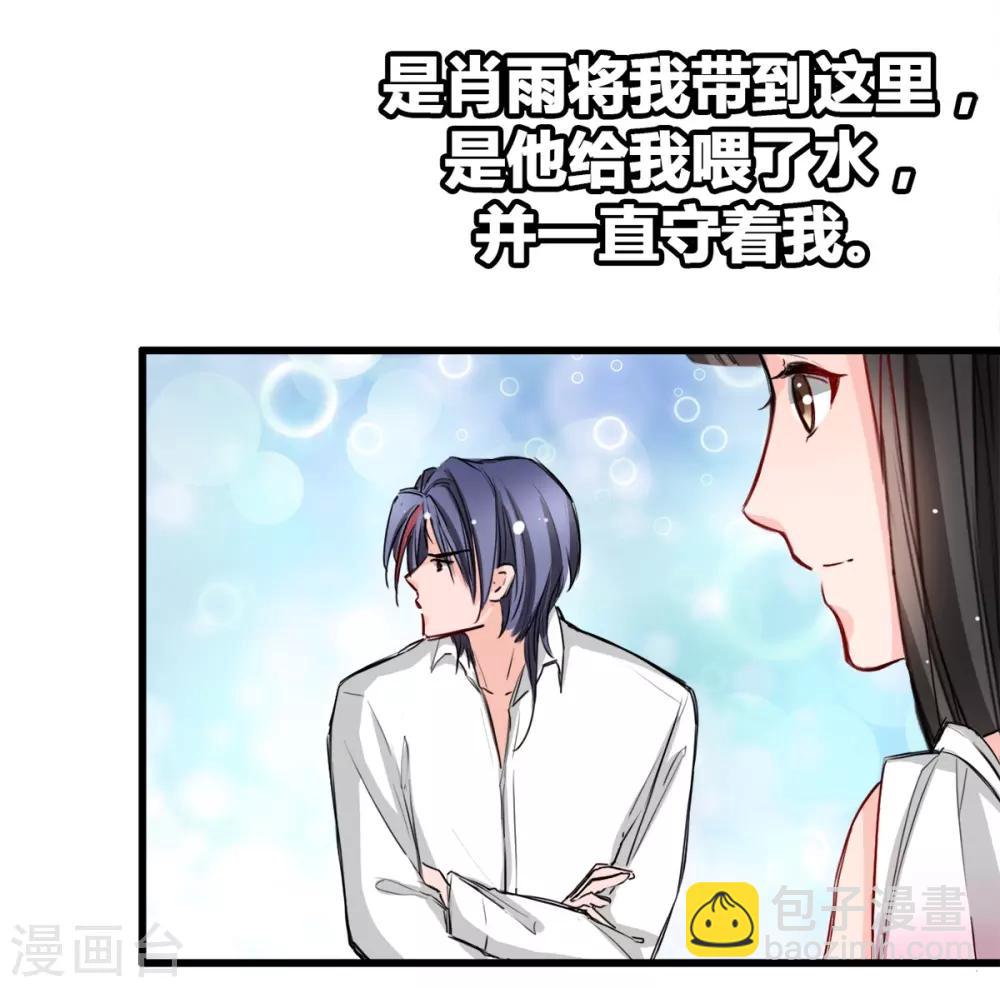 第14话 是他守护了我整晚-第14话