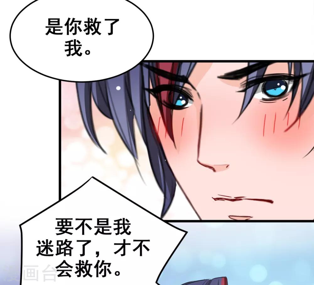 第14话 是他守护了我整晚-第14话