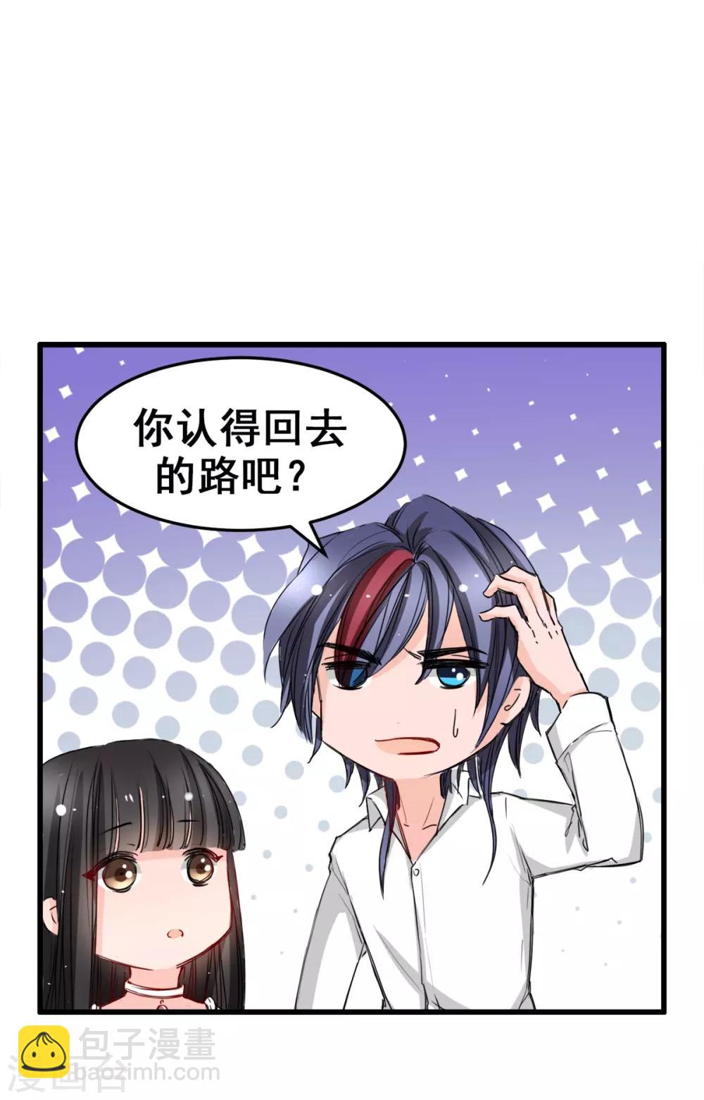 第14话 是他守护了我整晚-第14话