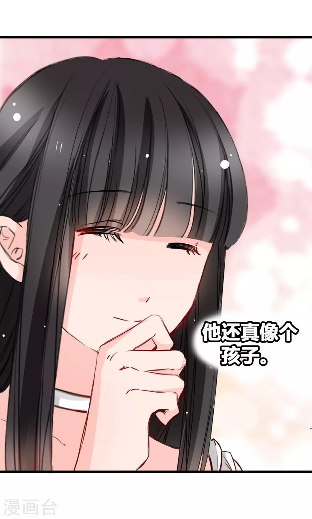 第14话 是他守护了我整晚-第14话