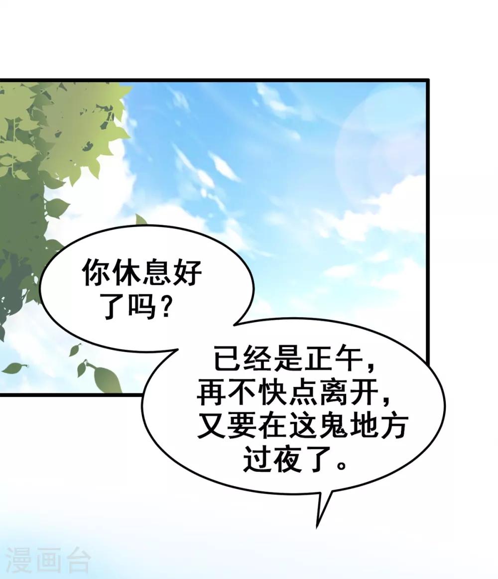 第14话 是他守护了我整晚-第14话