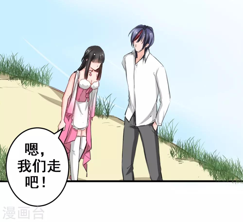 第14话 是他守护了我整晚-第14话