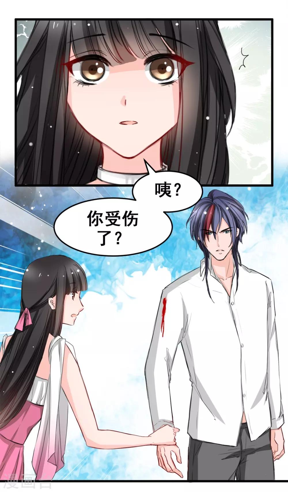 第14话 是他守护了我整晚-第14话