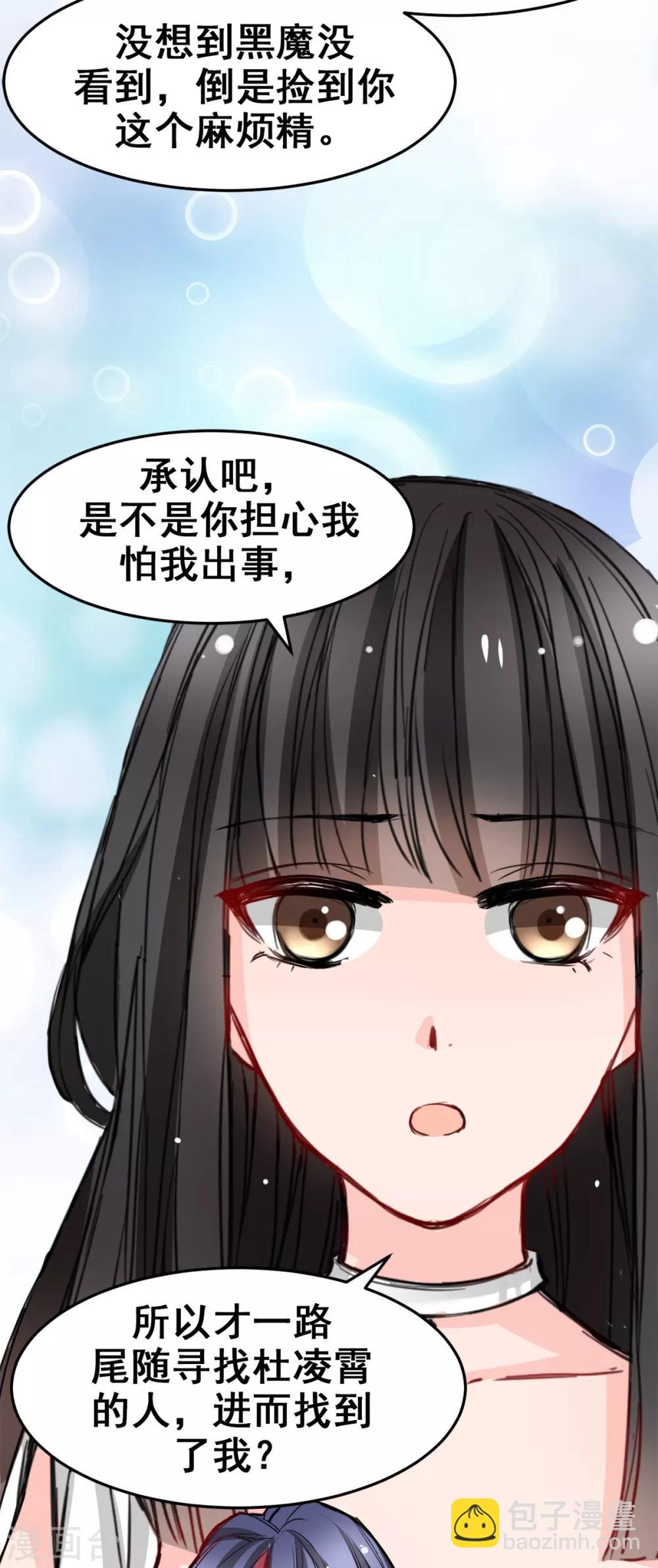 第14话 是他守护了我整晚-第14话
