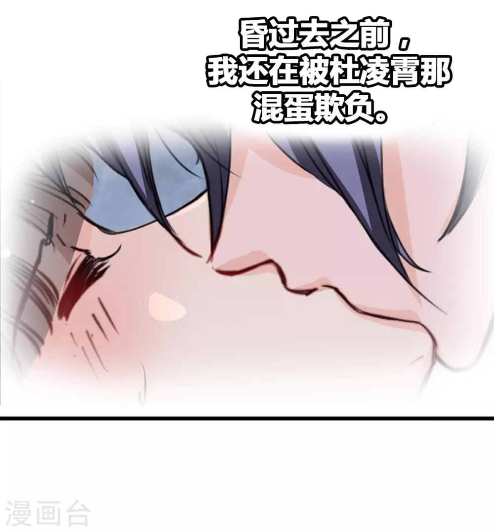 第14话 是他守护了我整晚-第14话
