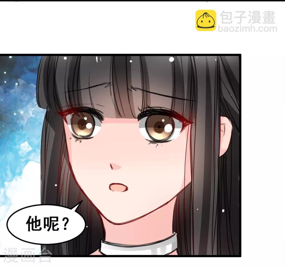 第14话 是他守护了我整晚-第14话