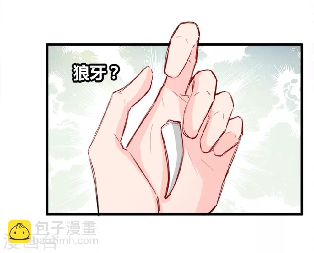 第16话 你不跟我们一起走么-第16话