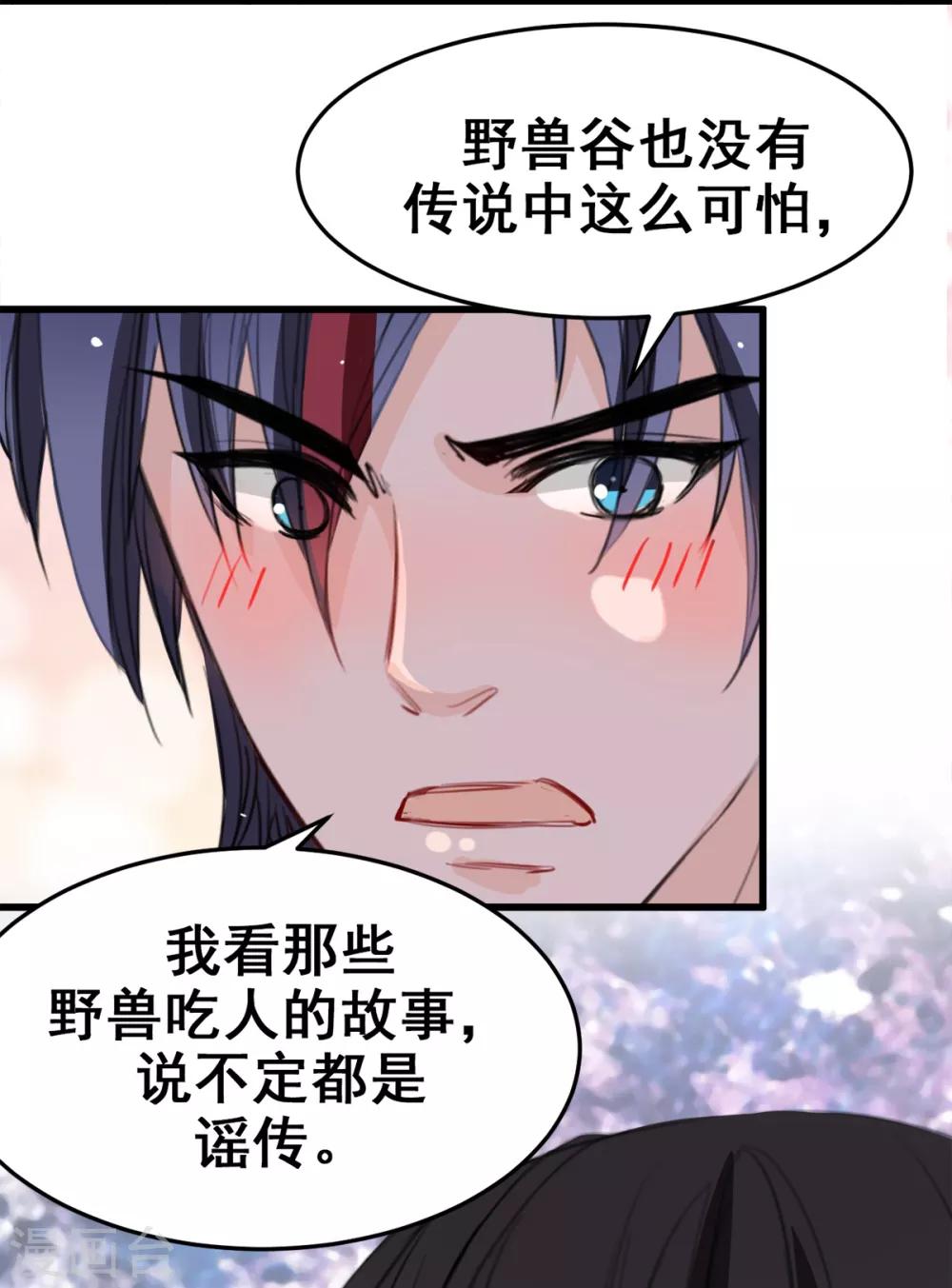 第16话 你不跟我们一起走么-第16话