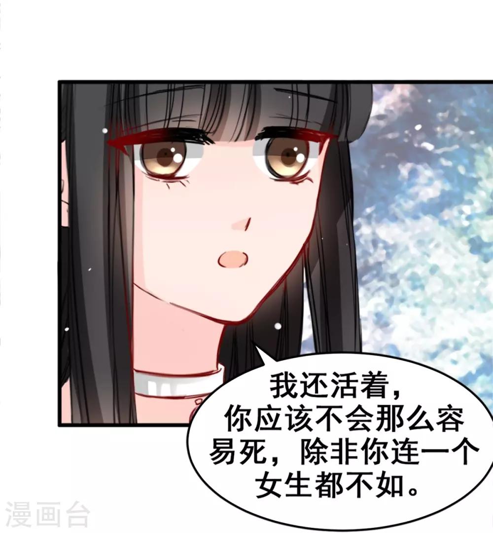第16话 你不跟我们一起走么-第16话