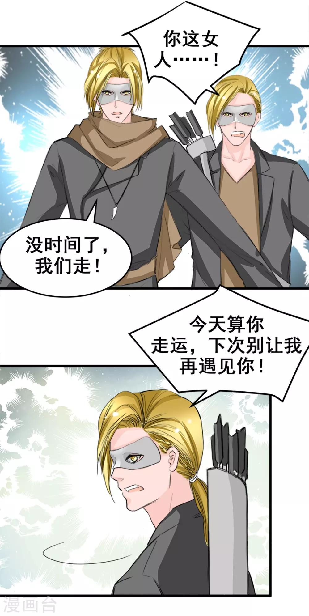 第16话 你不跟我们一起走么-第16话
