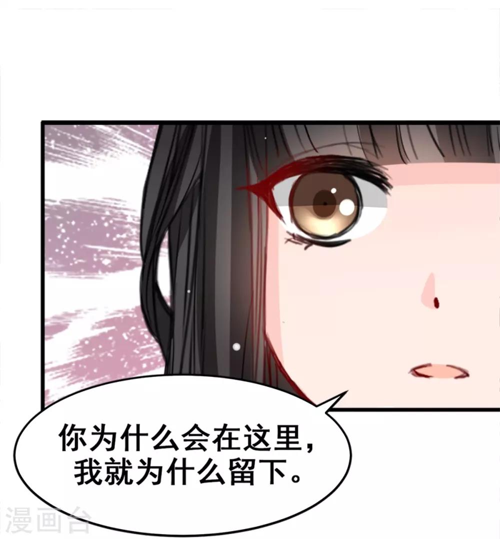第16话 你不跟我们一起走么-第16话