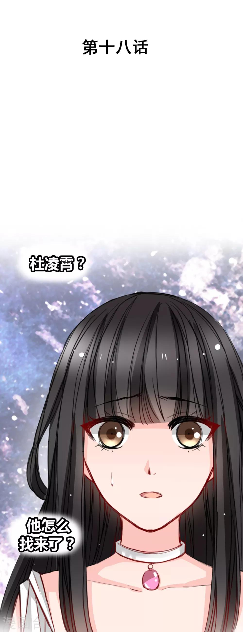 第18话 升为三等奴仆-第18话