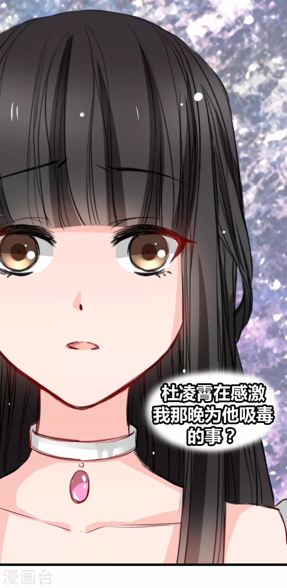 第18话 升为三等奴仆-第18话