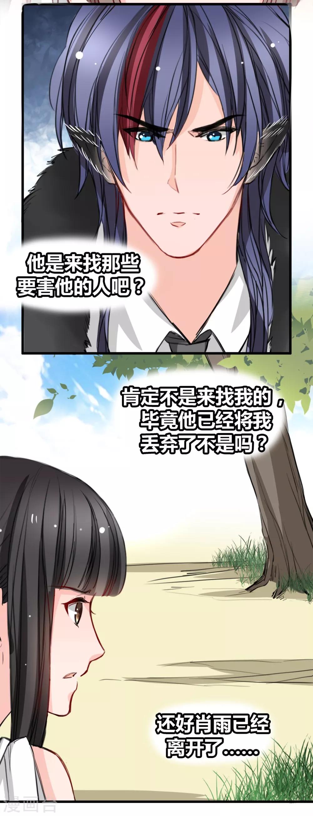 第18话 升为三等奴仆-第18话