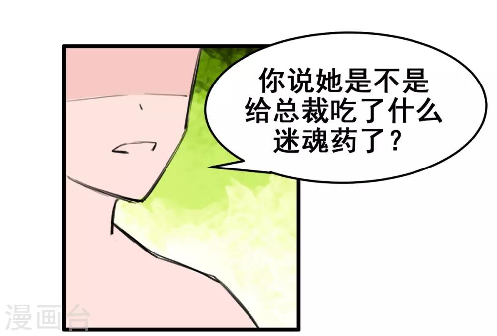 第18话 升为三等奴仆-第18话