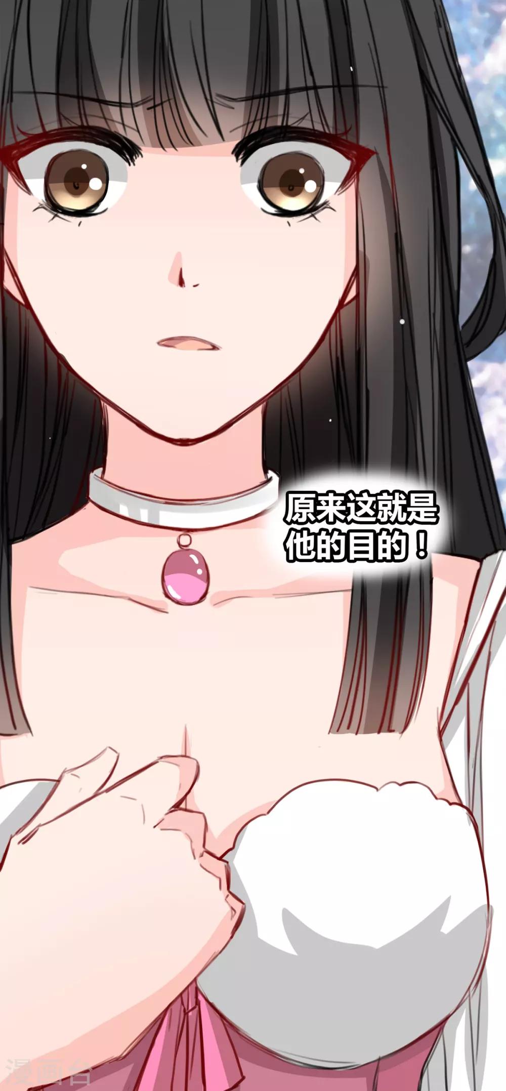 第18话 升为三等奴仆-第18话