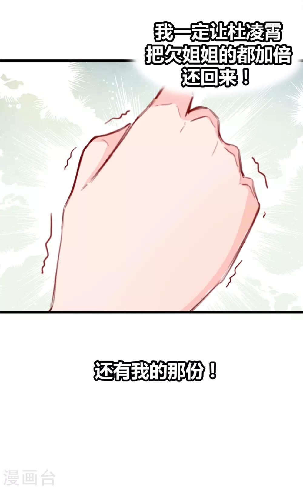 第18话 升为三等奴仆-第18话