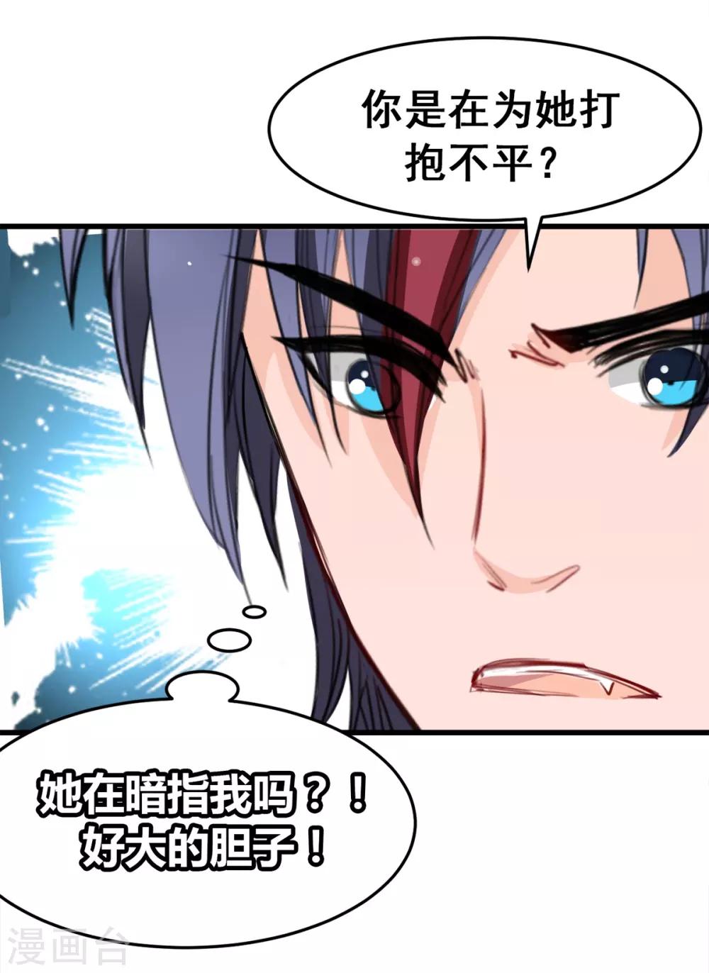 第18话 升为三等奴仆-第18话