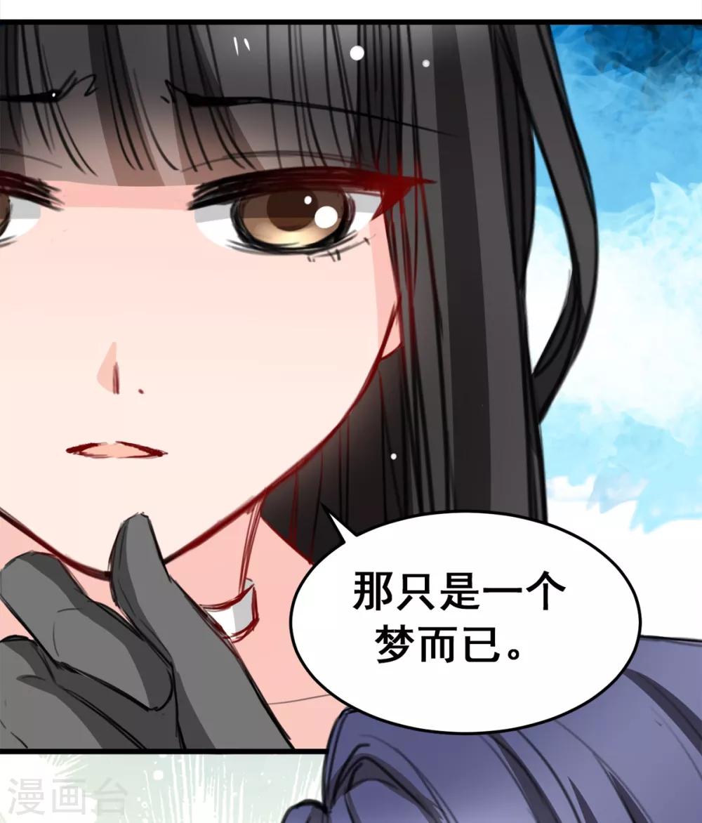 第18话 升为三等奴仆-第18话