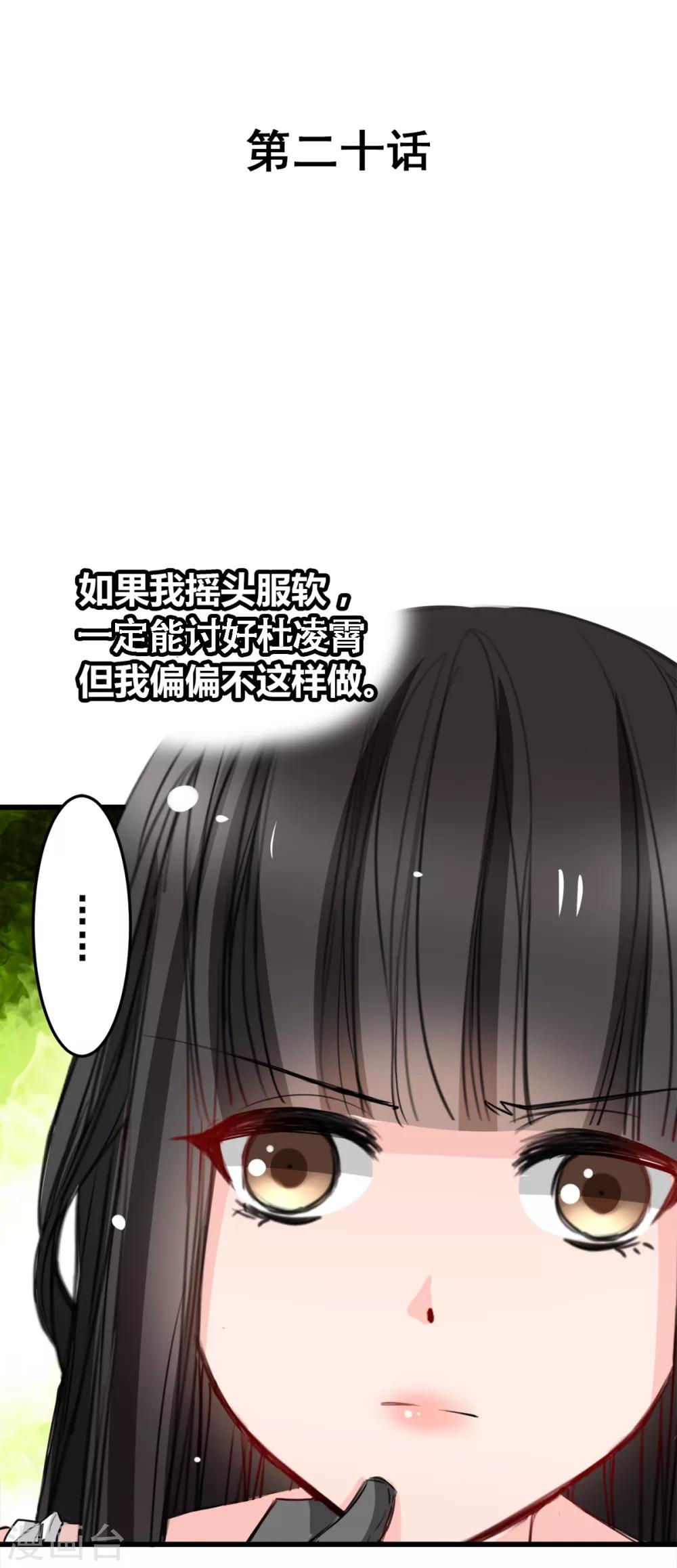 第20话 什么是&ldquo;宫&rdquo;-第20话