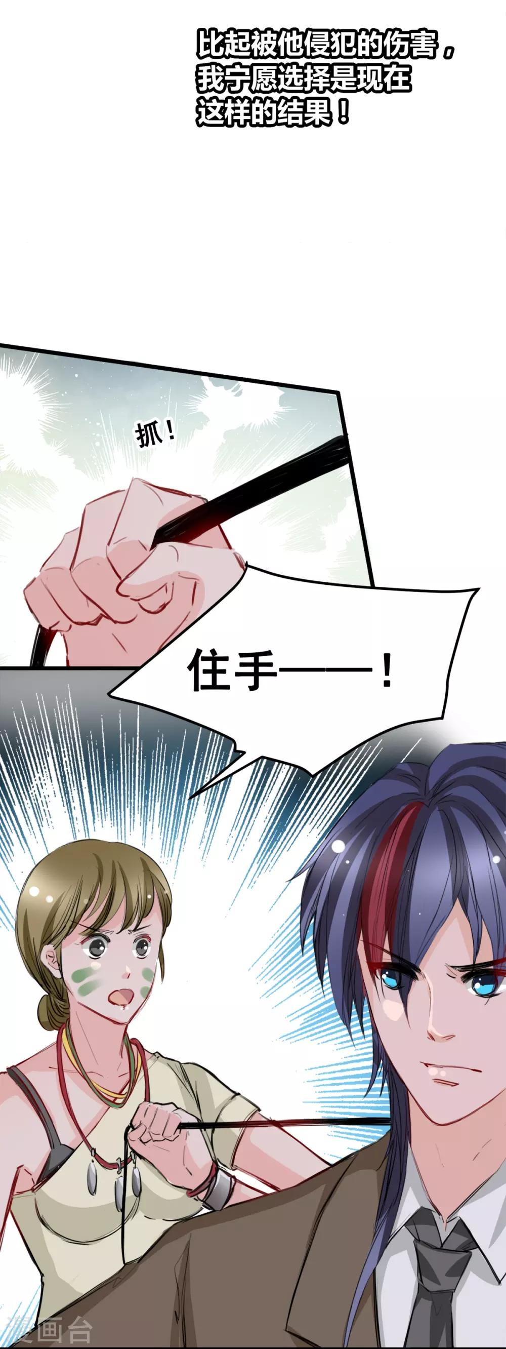 第22话 被带走-第22话