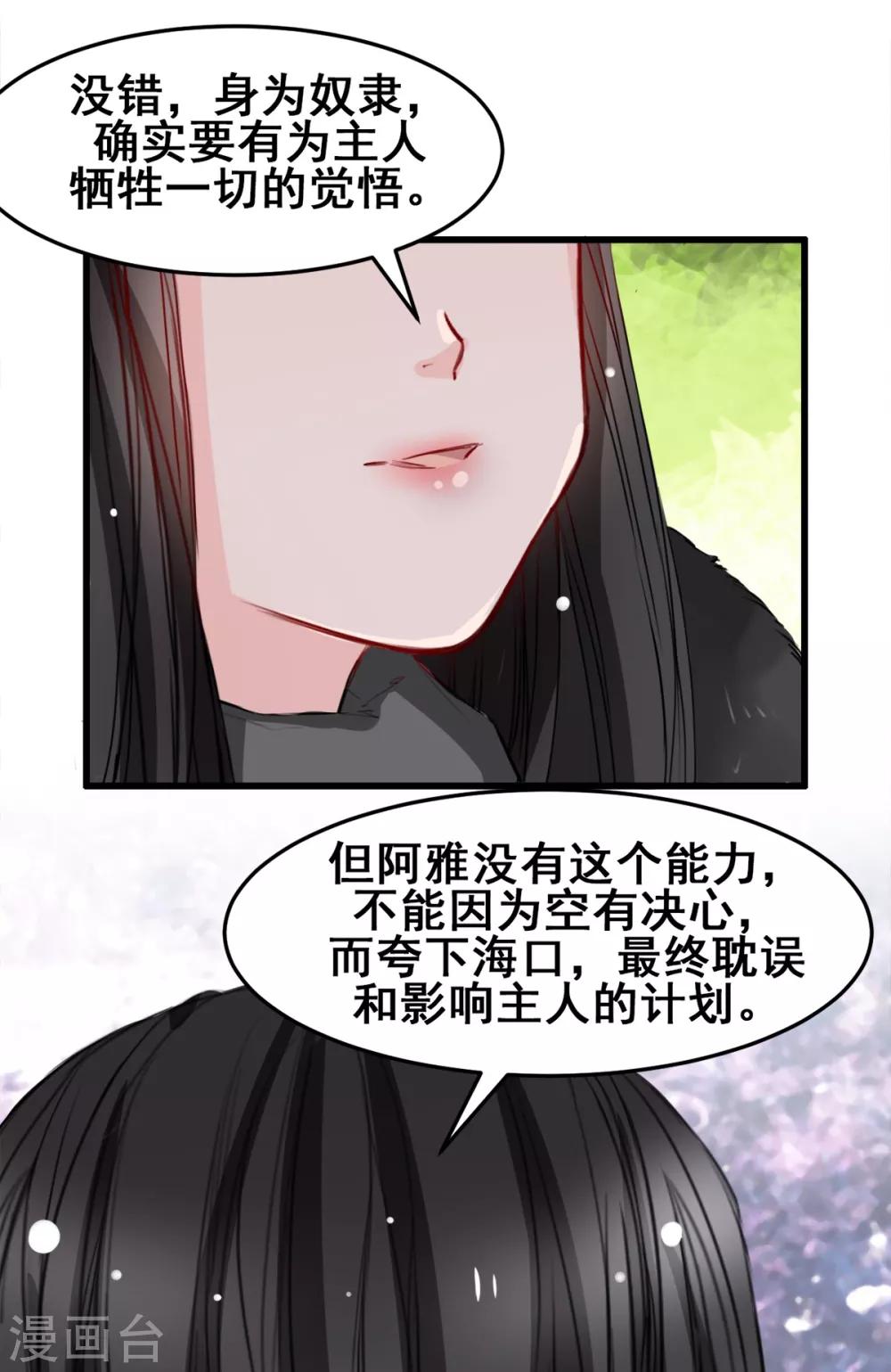 第22话 被带走-第22话