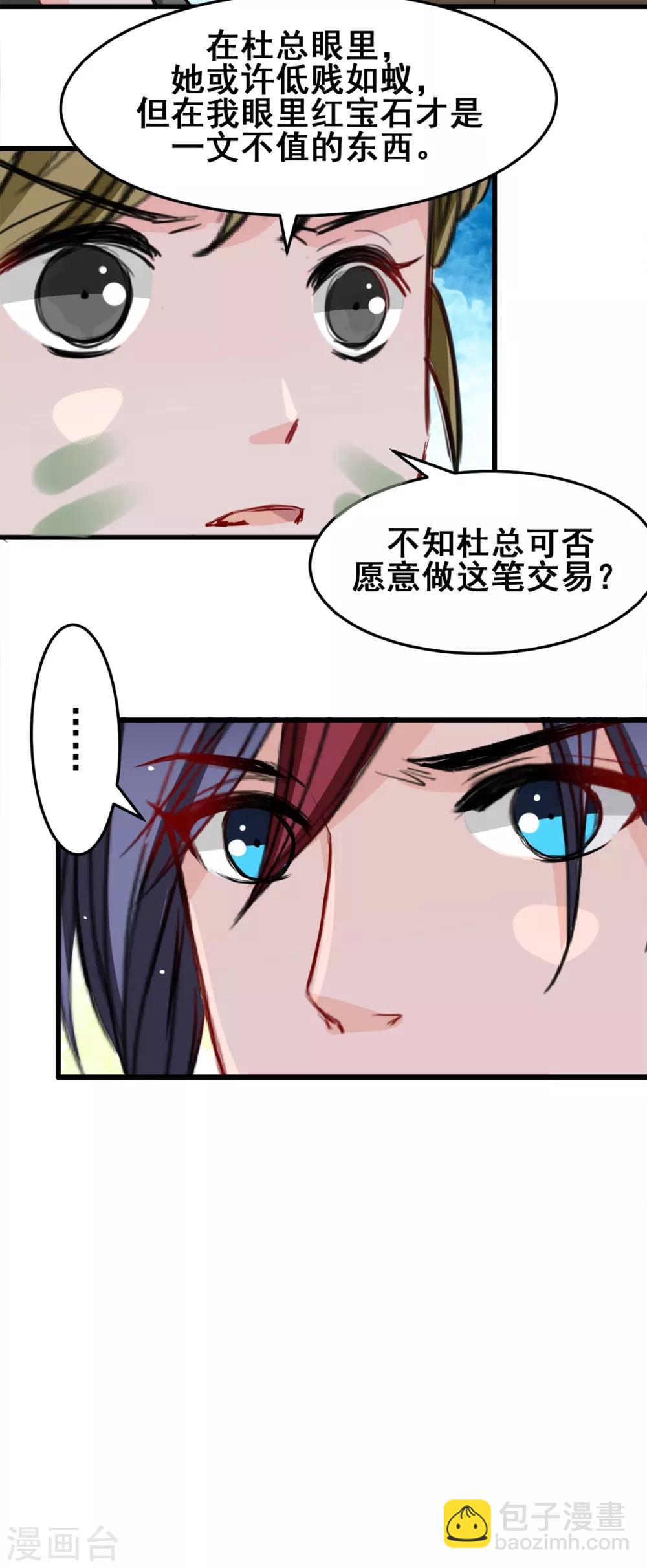 第22话 被带走-第22话
