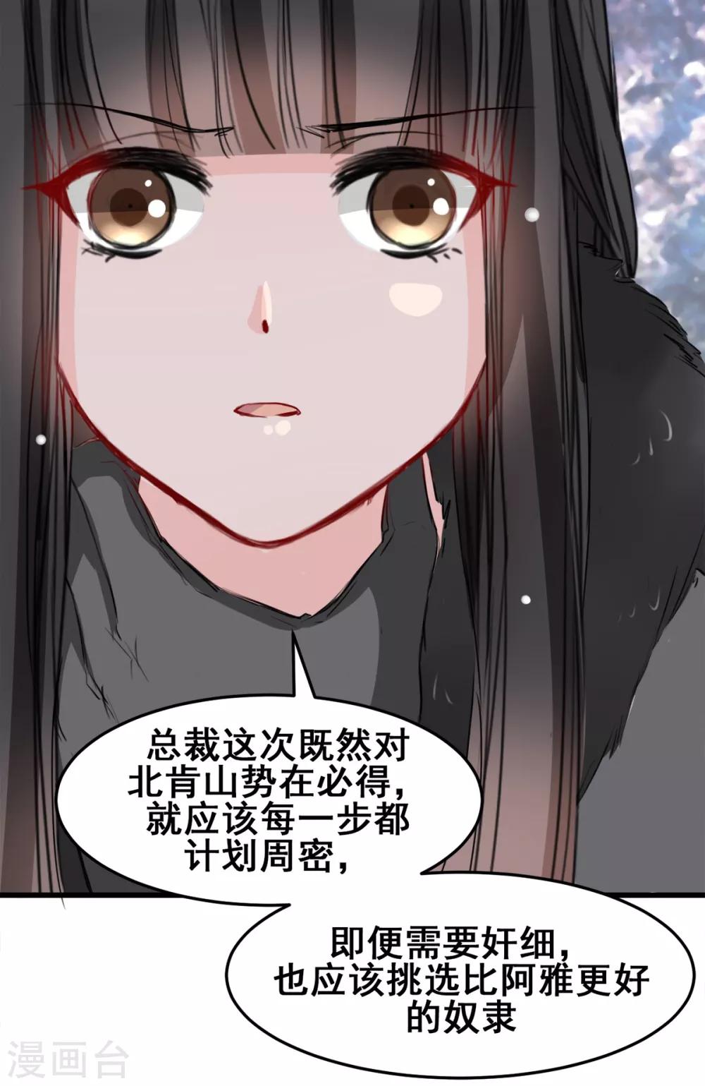 第22话 被带走-第22话