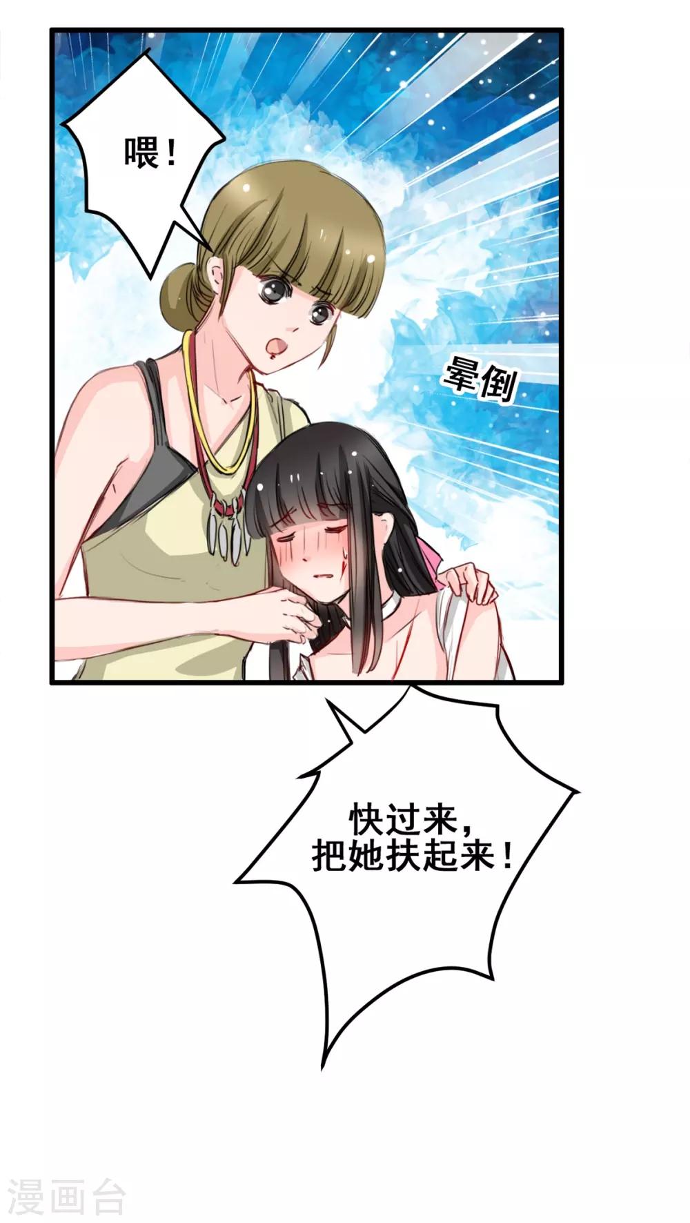第24话 莫名的温柔-第24话