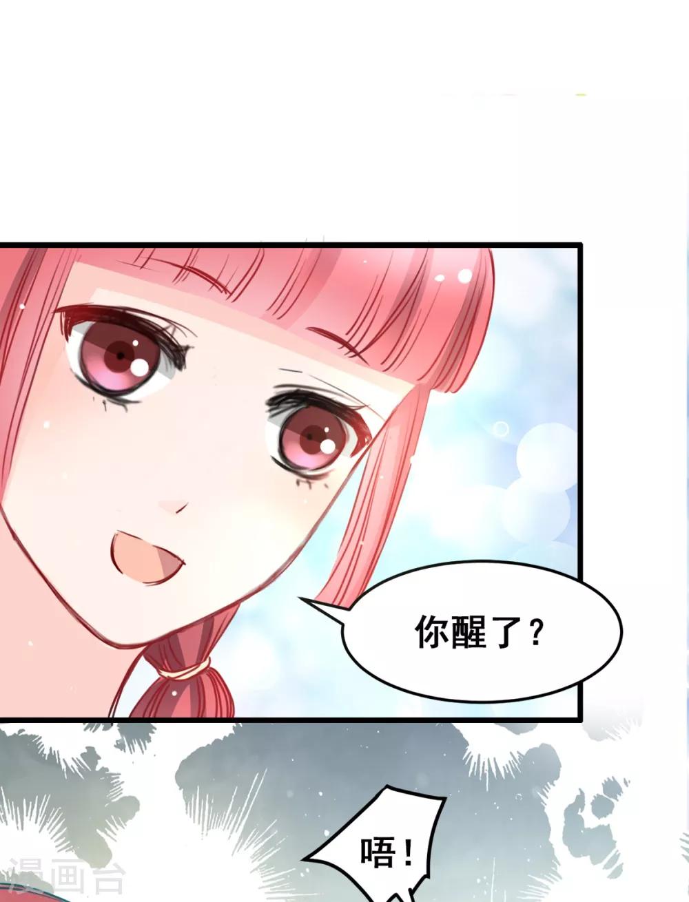 第24话 莫名的温柔-第24话