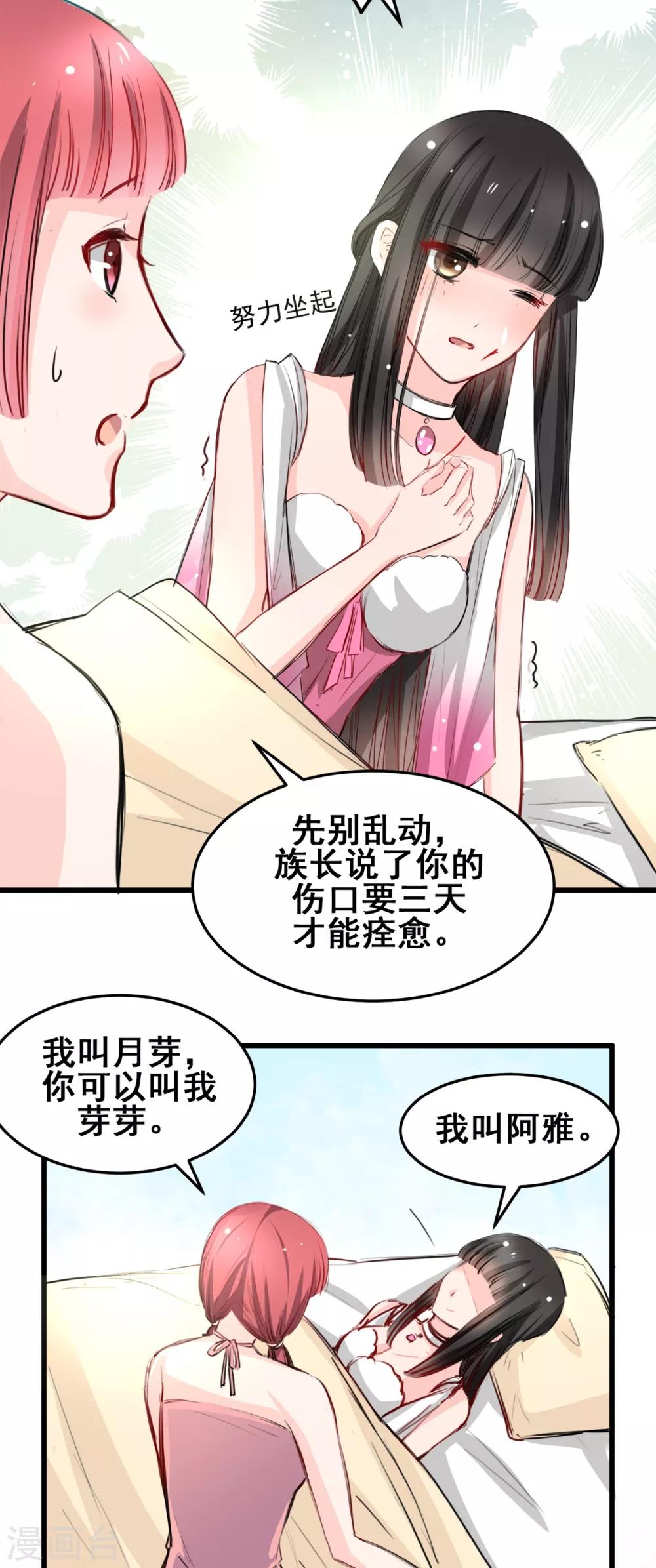 第24话 莫名的温柔-第24话