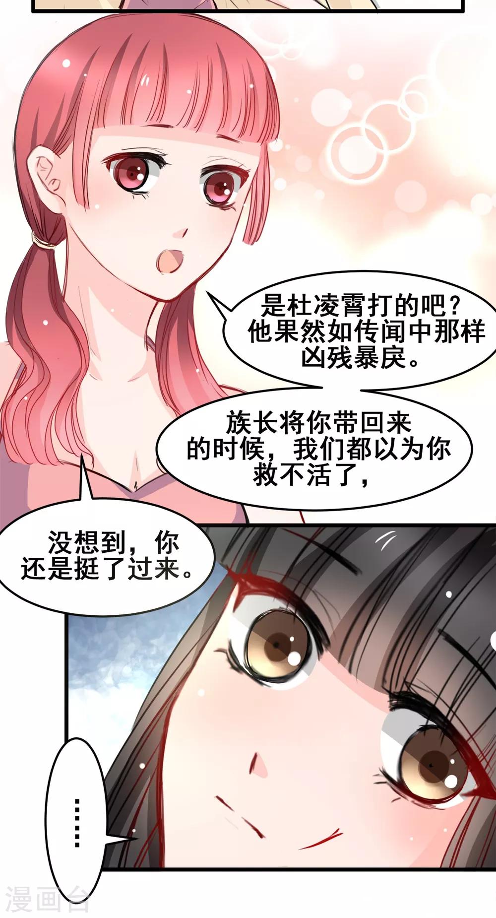 第24话 莫名的温柔-第24话