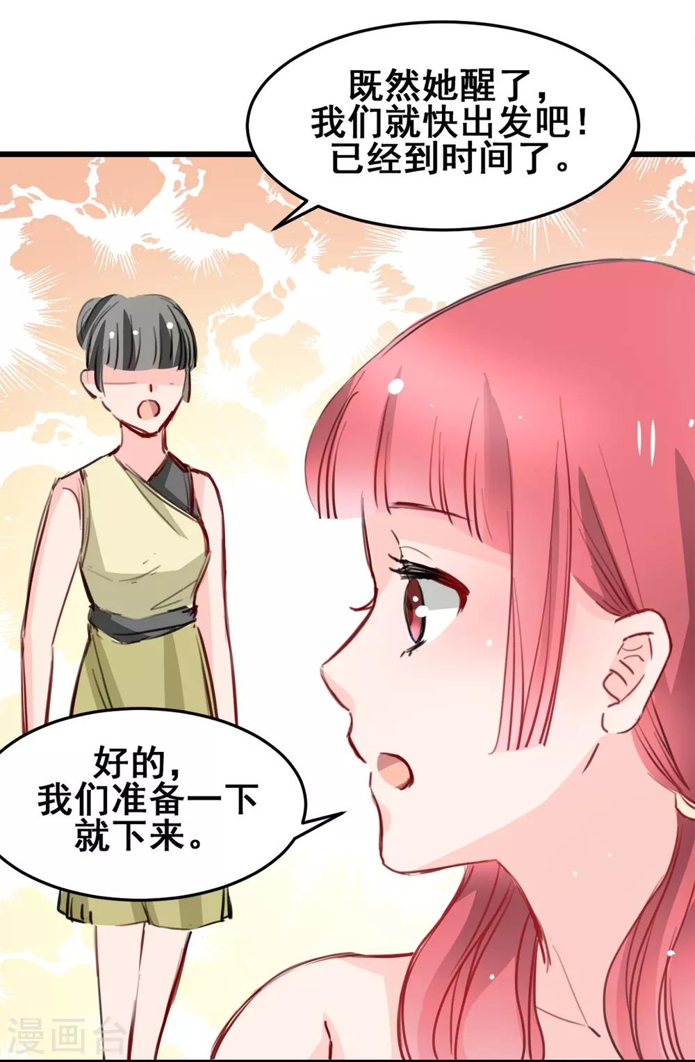 第24话 莫名的温柔-第24话
