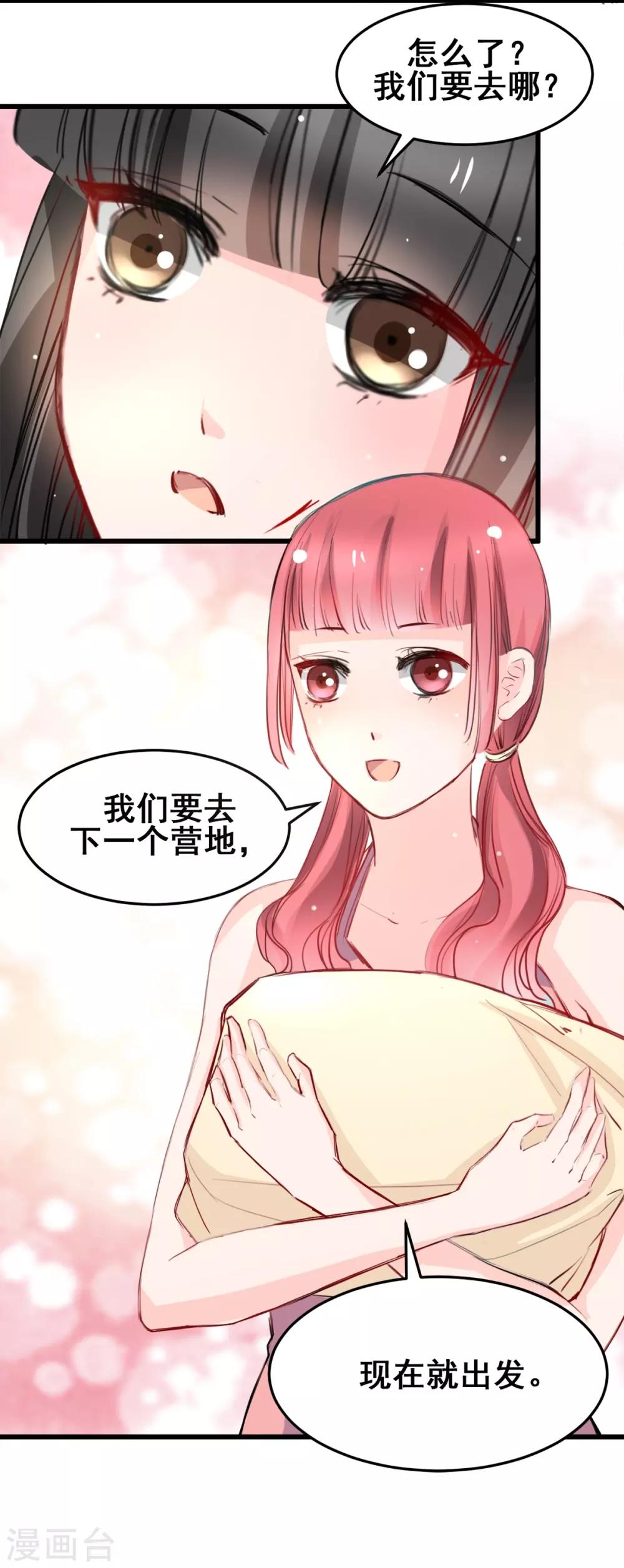 第24话 莫名的温柔-第24话
